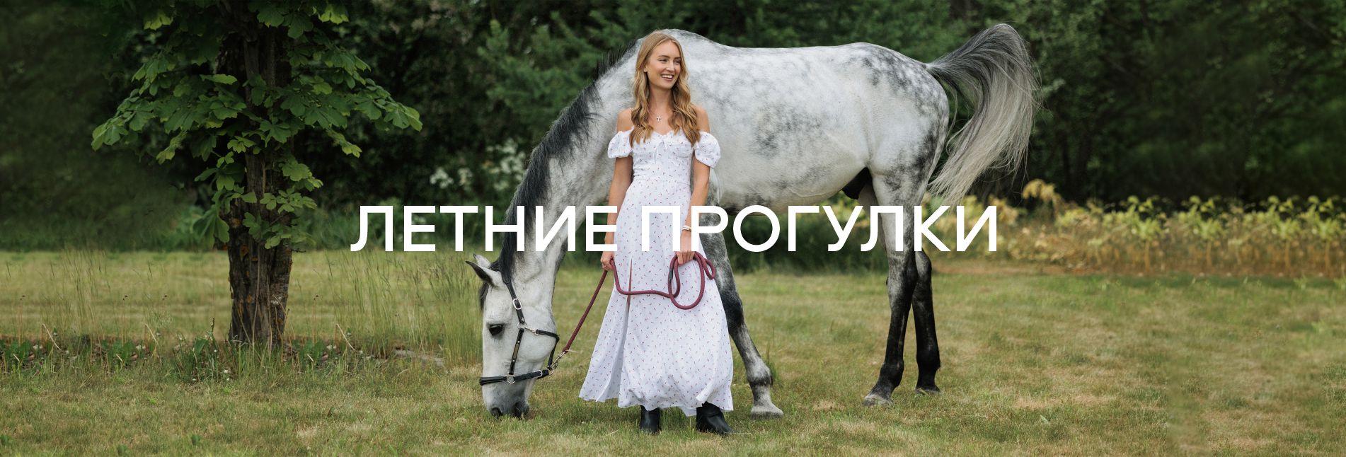 Летние прогулки
