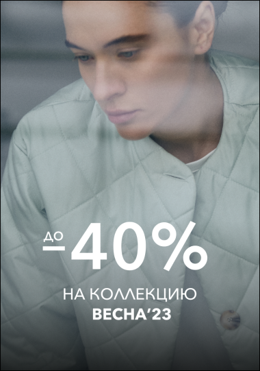 Sale -40%