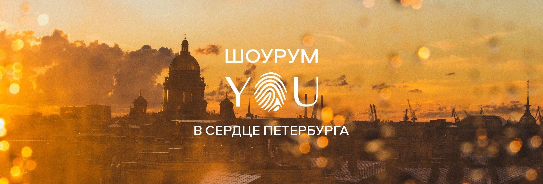 Шоурум