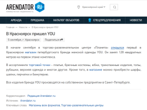 Arendator.ru: «В Красноярск пришел YOU»
