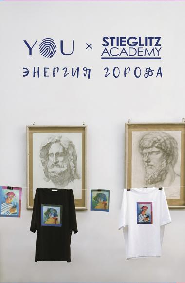 коллаборация Штиглица
