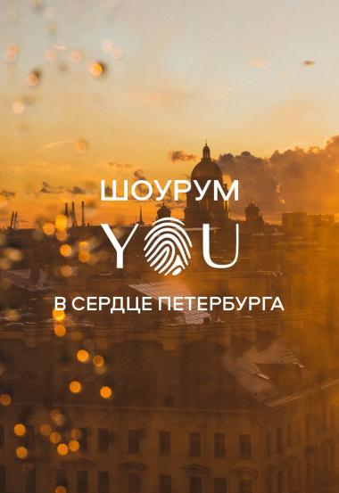 Шоурум
