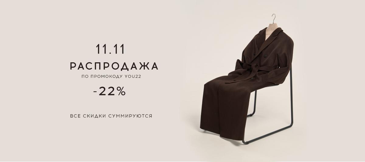 Черная пятница в YOU!