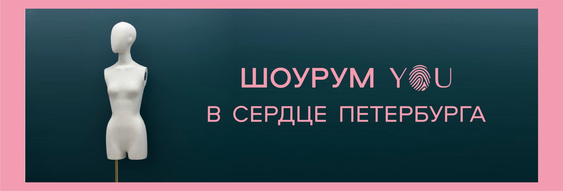Шоурум